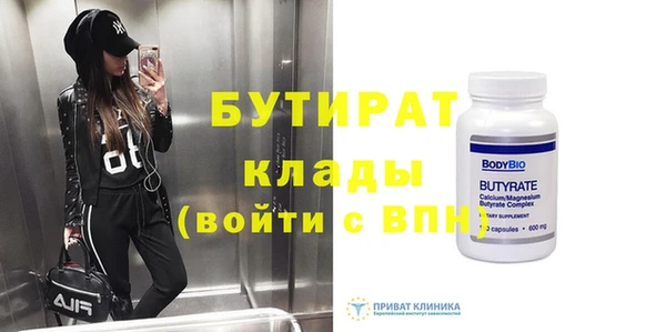 бутик Рославль